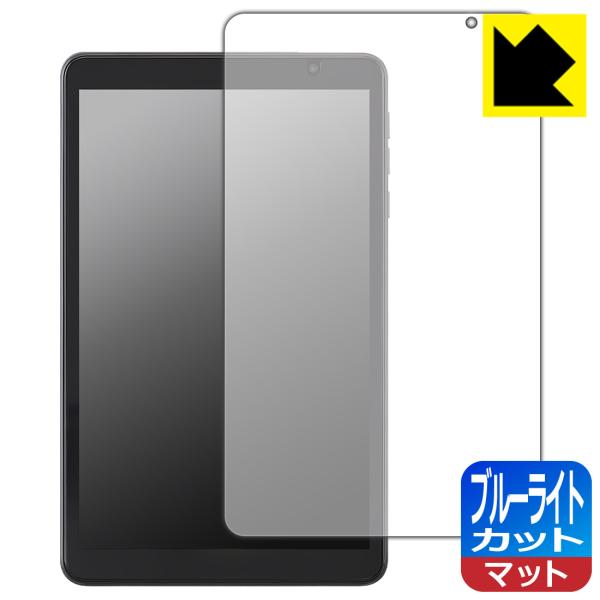 LUCA Tablet 8インチ TA08E1W63-V1H 対応 ブルーライトカット[反射低減] ...