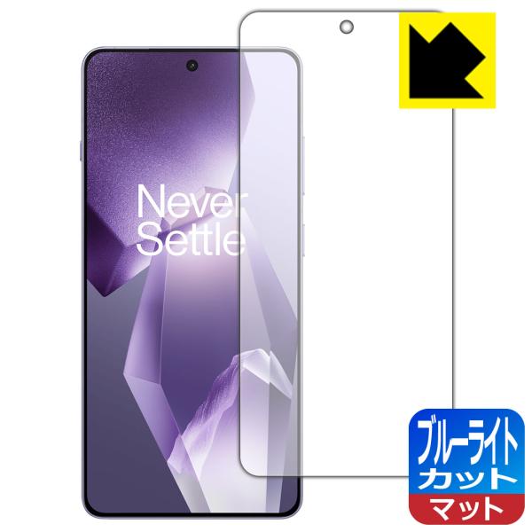 OnePlus Ace 5 Pro 対応 ブルーライトカット[反射低減] 保護 フィルム [指紋認証...