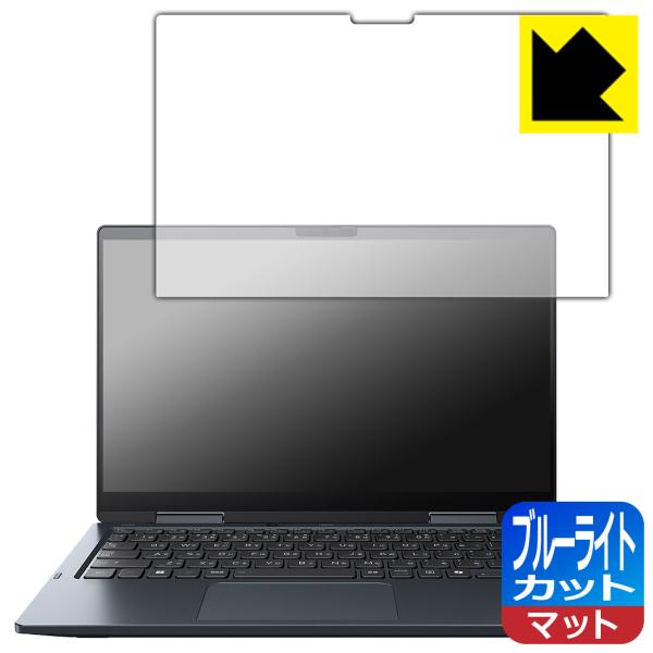 dynabook V8/Y, V6/Y 対応 ブルーライトカット[反射低減] 保護 フィルム 日本製