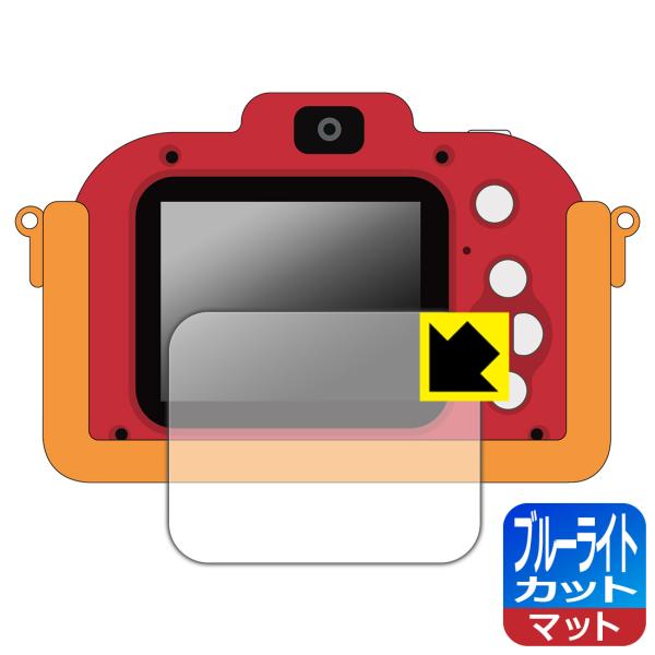 きょうはなに撮る？アンパンマンキッズカメラ 対応 ブルーライトカット[反射低減] 保護 フィルム 日...