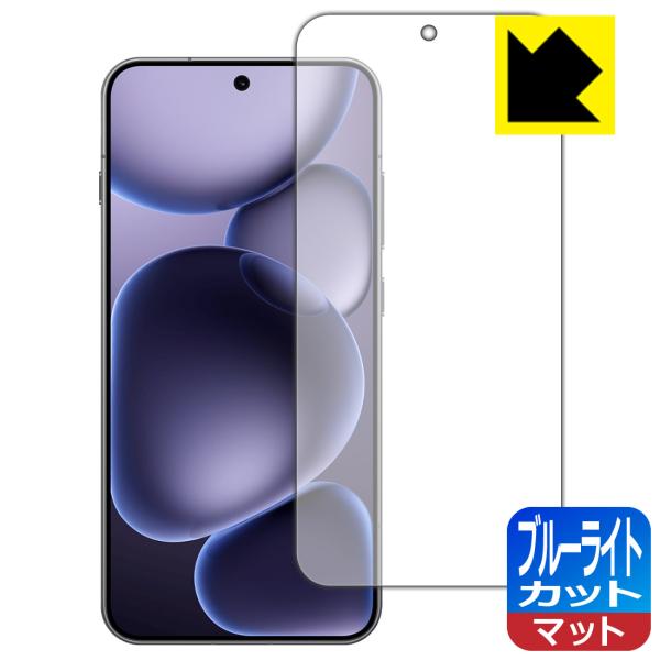 OPPO Find X8s 対応 ブルーライトカット[反射低減] 保護 フィルム [指紋認証対応] ...