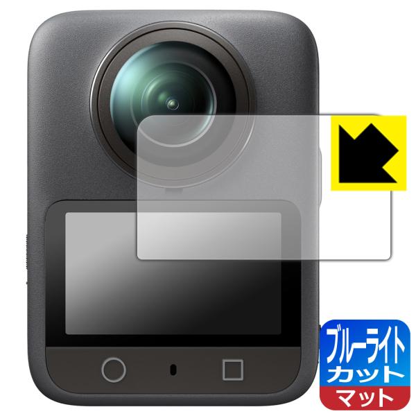 DJI Osmo 360 対応 ブルーライトカット[反射低減] 保護 フィルム 日本製