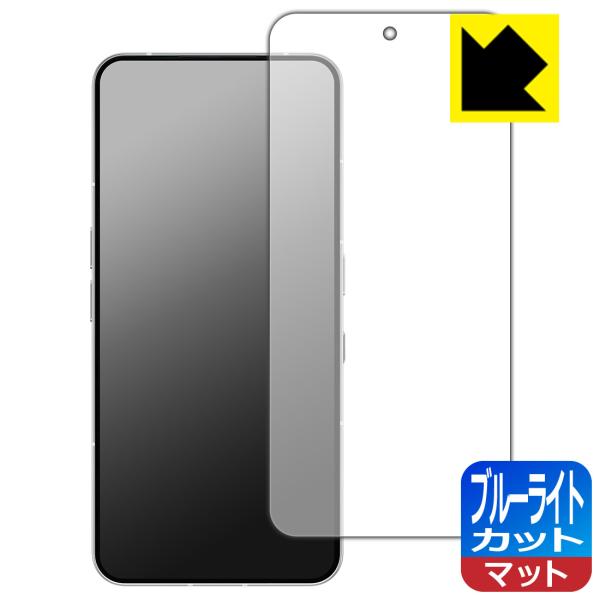 Nothing Phone (3) 対応 ブルーライトカット[反射低減] 保護 フィルム [指紋認証...
