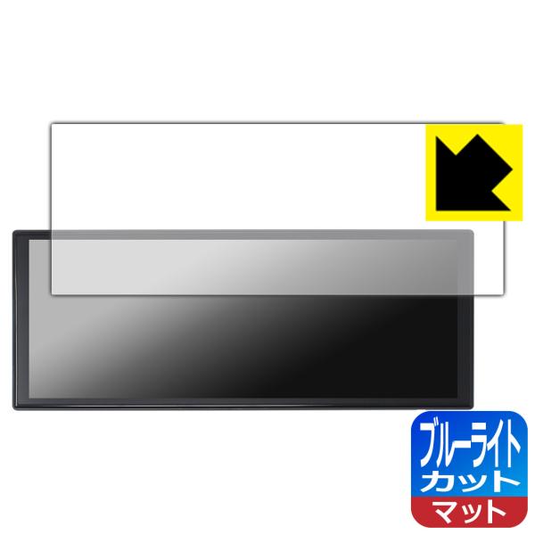 NZACE/VANBAR 10.26インチ ディスプレイオーディオ CP03Pro 対応 ブルーライ...