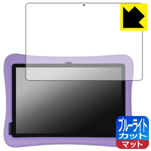 Plimpton PlimPad Kids 20 [背面カメラが四角いモデル用] 対応 ブルーライト...