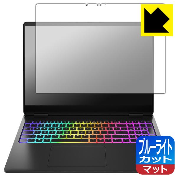 HP OMEN MAX 16-ah0000 【2.5K OLEDディスプレイモデル】 対応 ブルーラ...