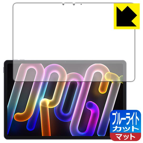 Lenovo Xiaoxin Pad Pro GT 11.1 (TB710FU) 対応 ブルーライト...