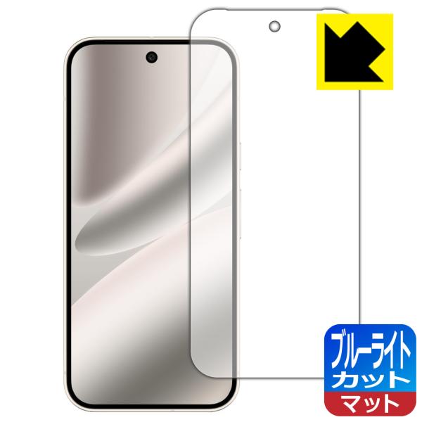 Google Pixel 10 Pro 対応 ブルーライトカット[反射低減] 保護 フィルム [指紋...