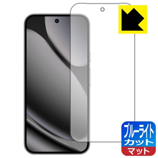 Google Pixel 10 Pro XL 対応 ブルーライトカット[反射低減] 保護 フィルム ...