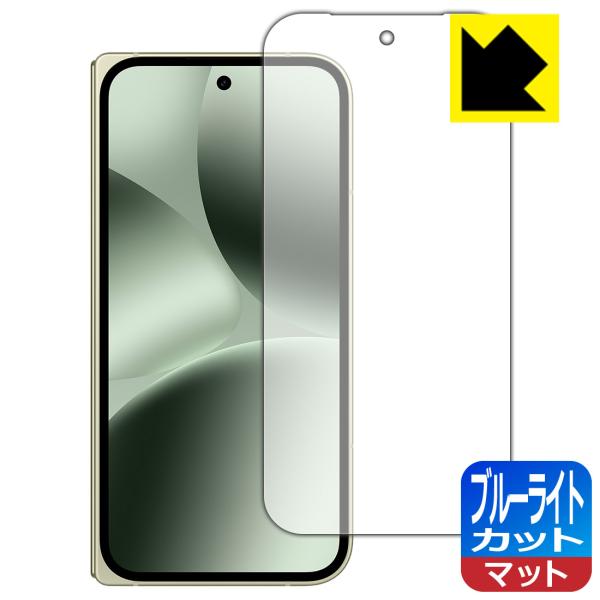 Google Pixel 10 Pro Fold 対応 ブルーライトカット[反射低減] 保護 フィル...