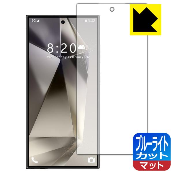 CUIYMXSC I24 Ultra 対応 ブルーライトカット[反射低減] 保護 フィルム [指紋認...
