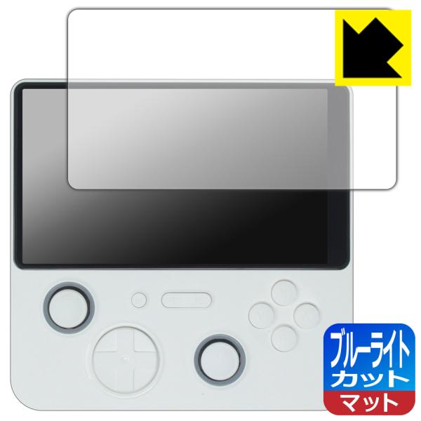 GAMEMT E5 Ultra 対応 ブルーライトカット[反射低減] 保護 フィルム 日本製