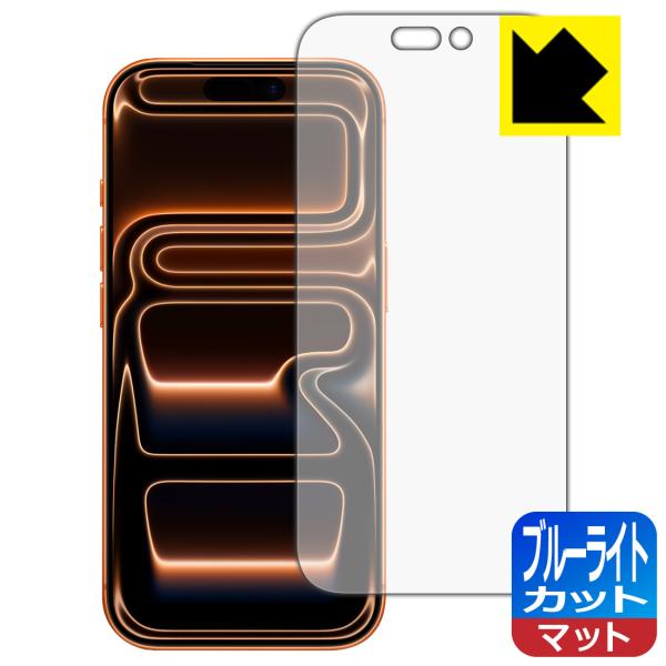 iPhone 17 Pro 対応 ブルーライトカット[反射低減] 保護 フィルム 日本製