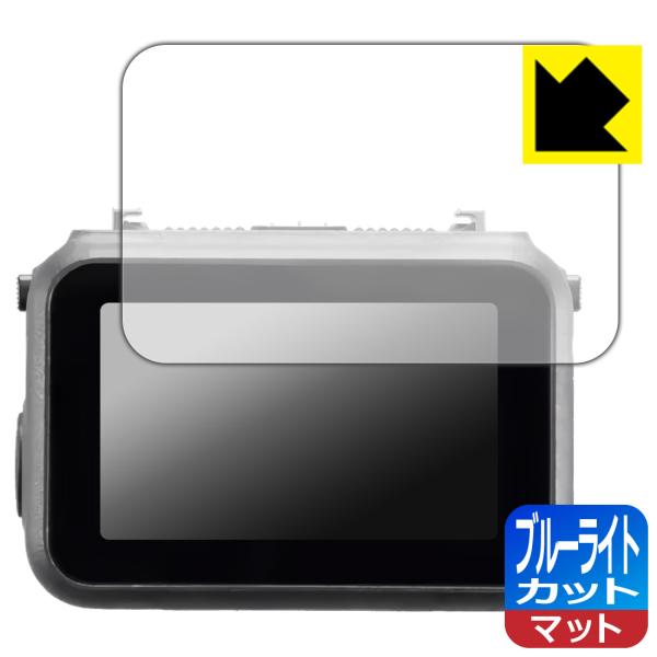DJI Osmo Nano 対応 ブルーライトカット[反射低減] 保護 フィルム 日本製