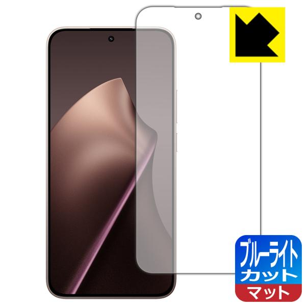 Xiaomi 15T 対応 ブルーライトカット[反射低減] 保護 フィルム [指紋認証対応] 日本製