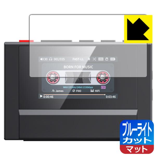 FiiO Snowsky ECHO MINI 対応 ブルーライトカット[反射低減] 保護 フィルム ...
