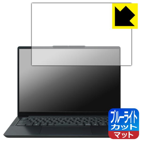 Lenovo IdeaPad Slim 3/3i Gen 10 (14型) 対応 ブルーライトカット...
