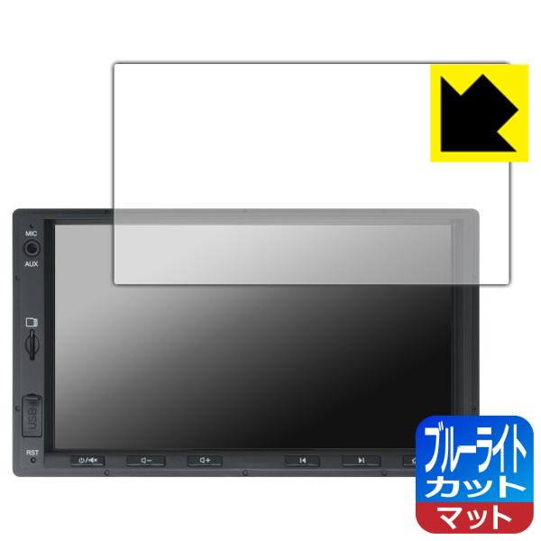 ATOTO A5L (A5 Lite) A5LG2A7T 対応 ブルーライトカット[反射低減] 保護...