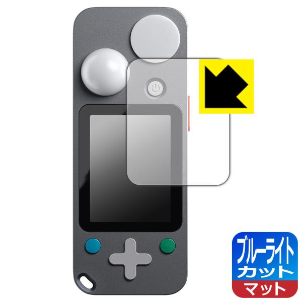 LIT DUO 1 / C1 ライトメーター 対応 ブルーライトカット[反射低減] 保護 フィルム ...