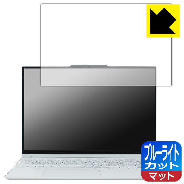 Lenovo Legion 7i Gen 10 (16型 Intel) 対応 ブルーライトカット[反...