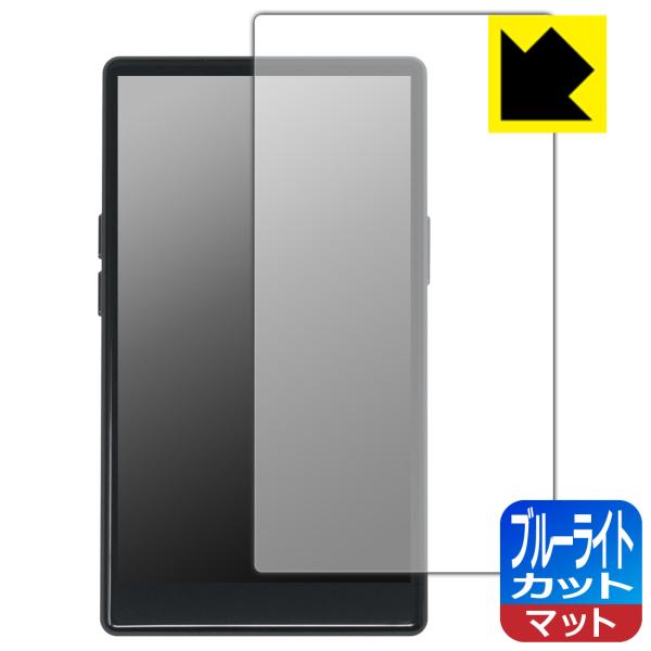 AGPTEK T09U 対応 ブルーライトカット[反射低減] 保護 フィルム 日本製