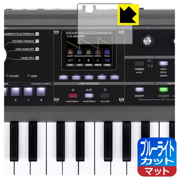 KORG microKORG2 対応 ブルーライトカット[反射低減] 保護 フィルム 日本製