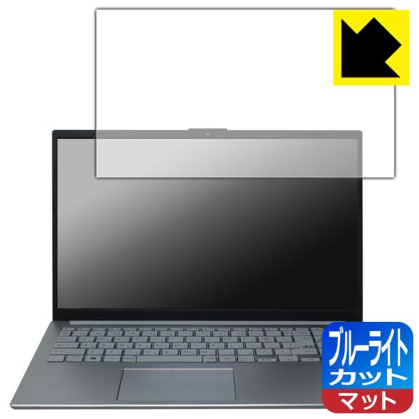 ASUS Vivobook Go 15 (E1504FA) 対応 ブルーライトカット[反射低減] 保...