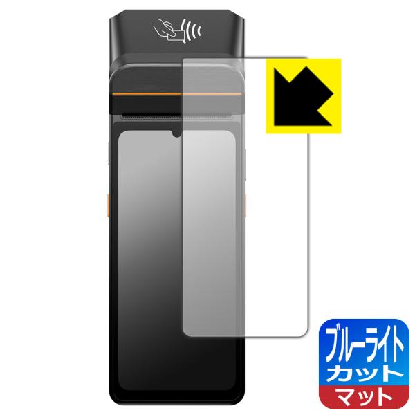 SUNMI V3 対応 ブルーライトカット[反射低減] 保護 フィルム 日本製