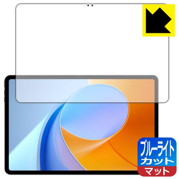 ALLDOCUBE iPlay 70 Max Pro 対応 ブルーライトカット[反射低減] 保護 フ...