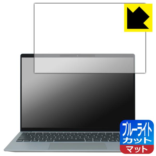 HP OmniBook 7 Aero 13-bg1000シリーズ 対応 ブルーライトカット[反射低減...