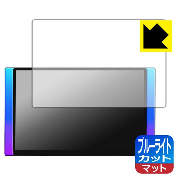 ATOTO X10 (X10G125E-R3) 対応 ブルーライトカット[反射低減] 保護 フィルム...