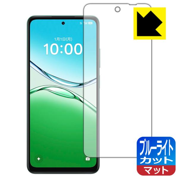 OPPO A5 5G (OPG06/A502OP/CPH2735) 対応 ブルーライトカット[反射低...