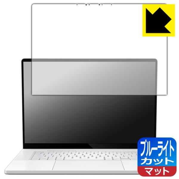 ASUS ROG Zephyrus G16 (2025) GU605 対応 ブルーライトカット[反射...