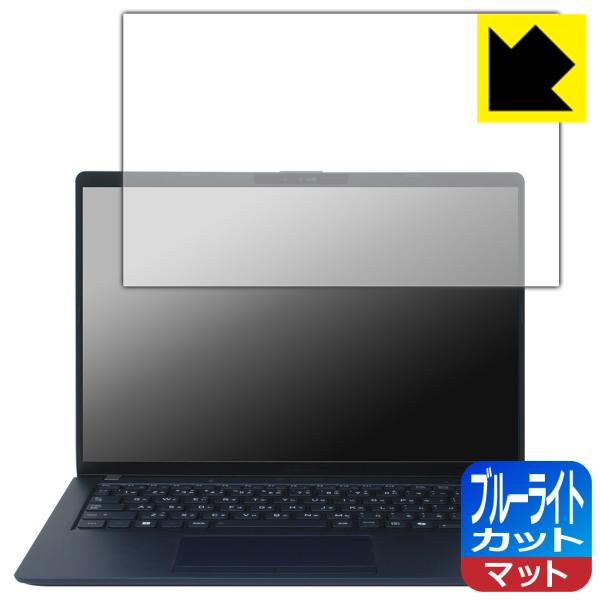 dynabook XP/ZY, XP9/Y, X94/NY 対応 ブルーライトカット[反射低減] 保...