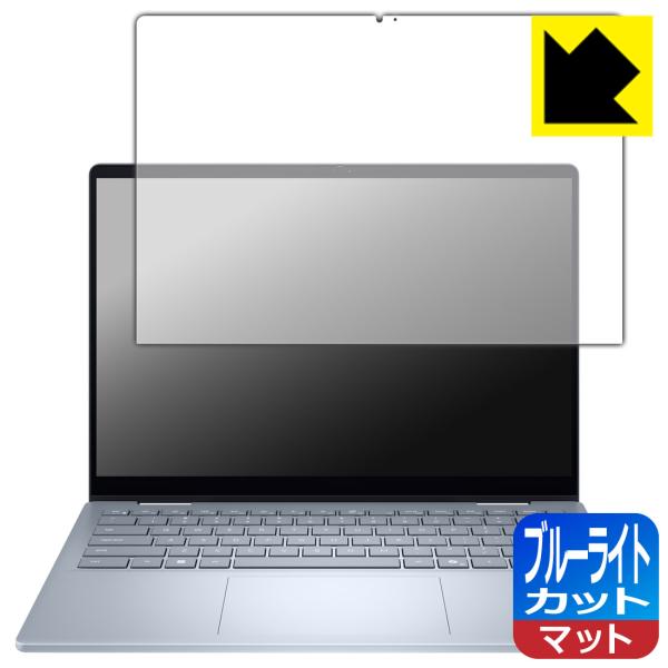 Dell 14 Plus 2-in-1 (DB04250) 対応 ブルーライトカット[反射低減] 保...