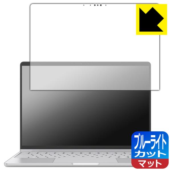 FMV Note Cシリーズ CZ-K1, WC1-K1 対応 ブルーライトカット[反射低減] 保護...