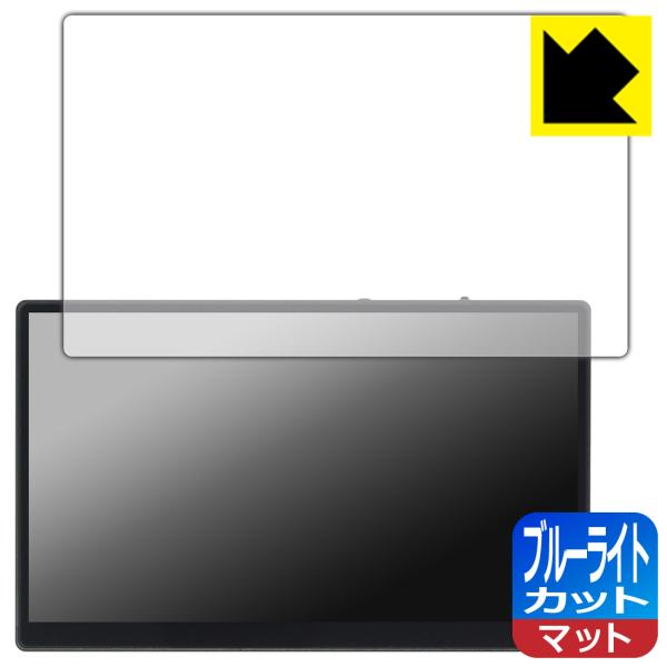 Wisecoco 7インチ ポータブルモニター R145T03 対応 ブルーライトカット[反射低減]...