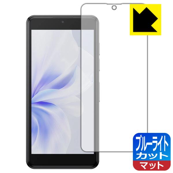 Phonemax Q9 mini 対応 ブルーライトカット[反射低減] 保護 フィルム 日本製