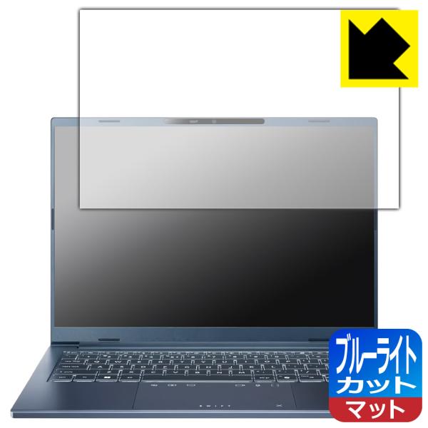 Acer Swift Go 14 AI (SFG14-75 シリーズ) 対応 ブルーライトカット[反...