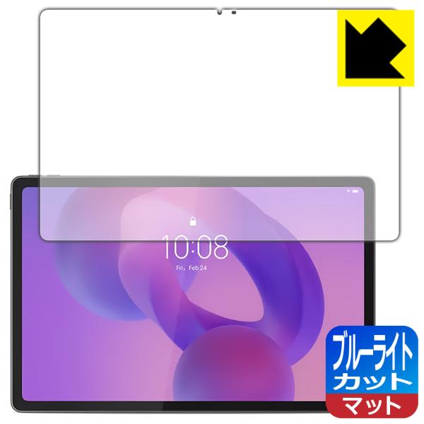 Lenovo Tab K12 対応 ブルーライトカット[反射低減] 保護 フィルム 日本製