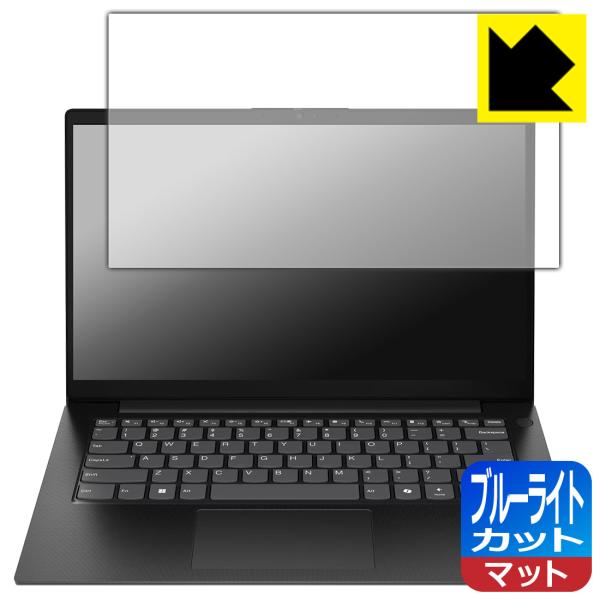 Lenovo V14 Gen 5 (14型 Intel) 対応 ブルーライトカット[反射低減] 保護...
