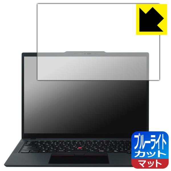 ThinkPad T14 Gen 6 (14型) 対応 ブルーライトカット[反射低減] 保護 フィル...