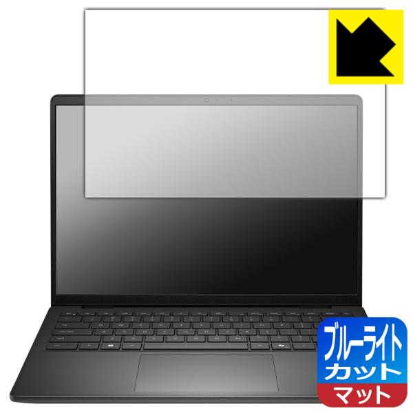 Dell 14 (DC14255) 対応 ブルーライトカット[反射低減] 保護 フィルム 日本製