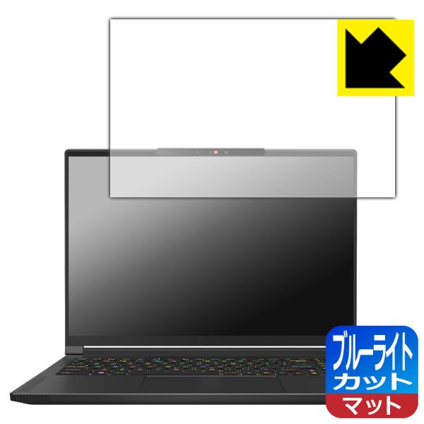 MSI Stealth A16 AI+ A3XV / A3XW 対応 ブルーライトカット[反射低減]...