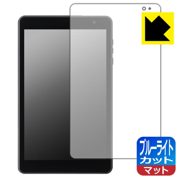 LUCA Tablet 8インチ TM08E2W74-AZ1B 対応 ブルーライトカット[反射低減]...