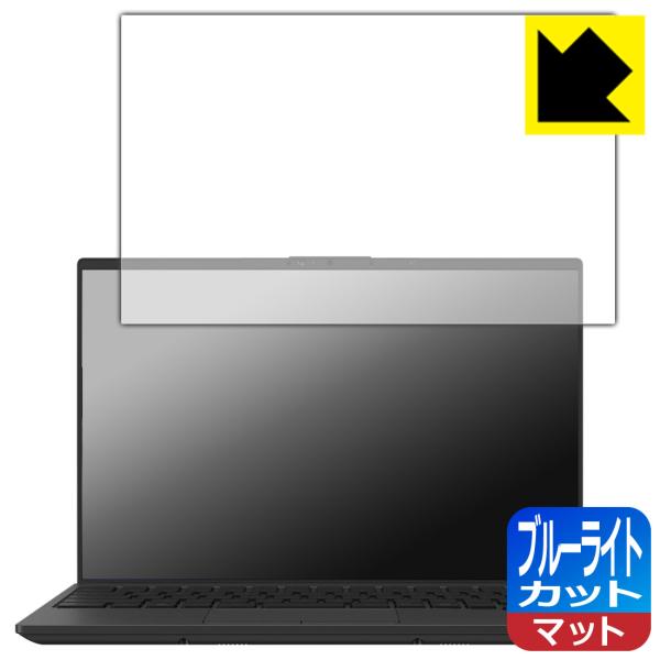 FMV Note Uシリーズ WU5-K3, WU4-K3, WU6-L1 対応 ブルーライトカット...