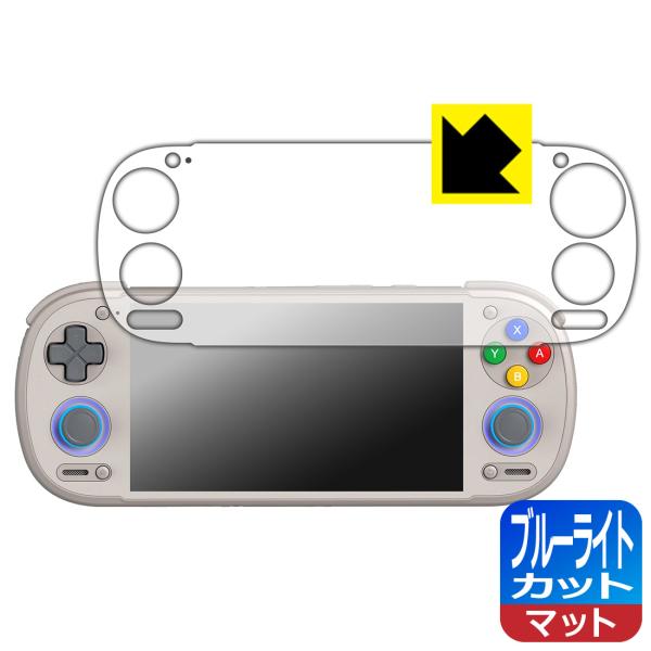 RETROID pocket 6 [D-Pad Topモデル] 対応 ブルーライトカット[反射低減]...