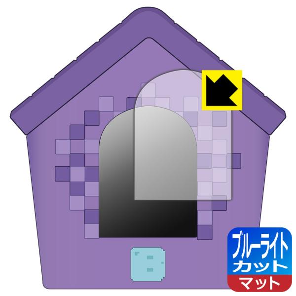 わんだーはうす 対応 ブルーライトカット[反射低減] 保護 フィルム 日本製