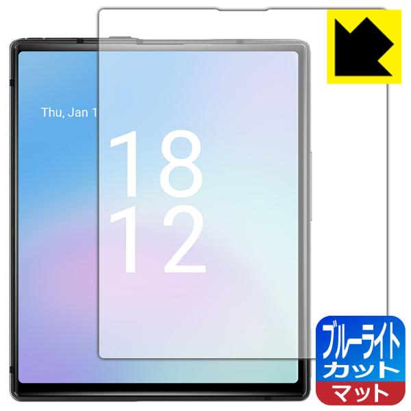 iKKO Mind One Pro 対応 ブルーライトカット[反射低減] 保護 フィルム 日本製