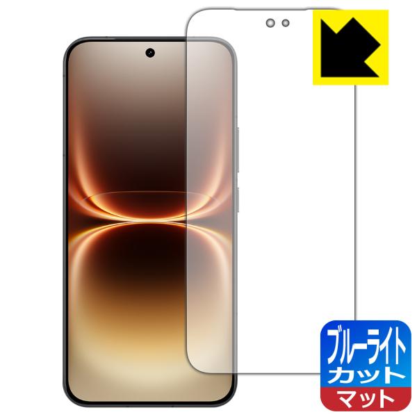 vivo iQOO 15 Ultra 対応 ブルーライトカット[反射低減] 保護 フィルム [指紋認...
